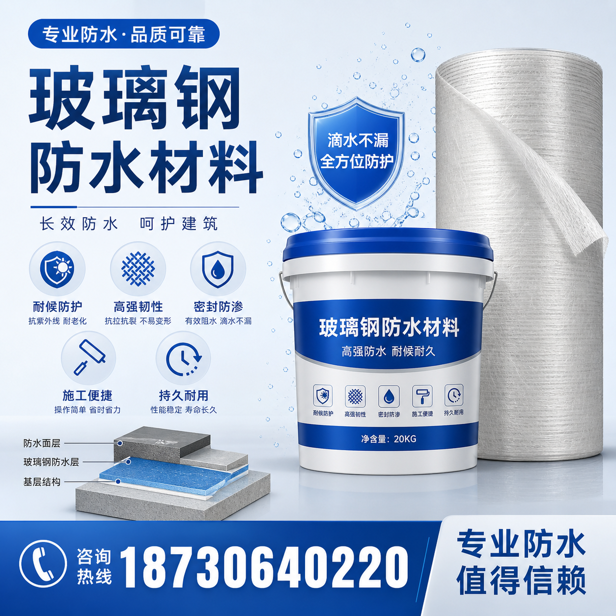 如何选择适合的玻璃钢防水材料?福州 采购指南